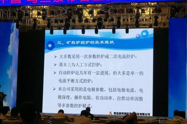 我公司参加2018中国·乌兰察布合金新材料产业大会