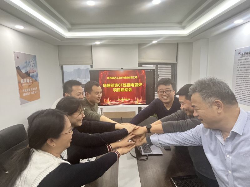 我公司乌兹别克斯坦6T炼钢电弧炉项目启动会隆重召开