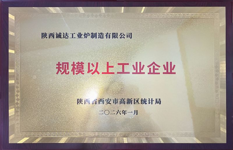 规上企业