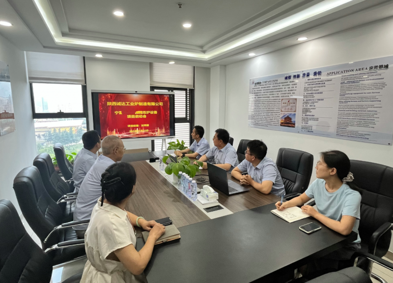 匠心造炉，聚力攻坚｜诚达工业炉新项目正式启航